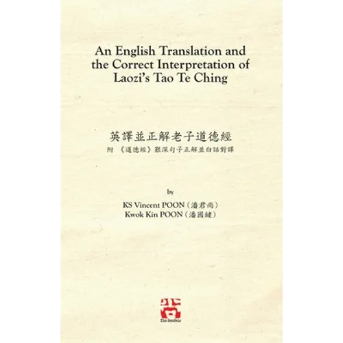 An English Translation and the Correct Interpretation of Laozi's Tao Te Ching 英譯並正解老子道德