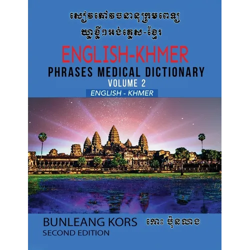 English-Khmer Phrases Medical Dictionary Volume 2