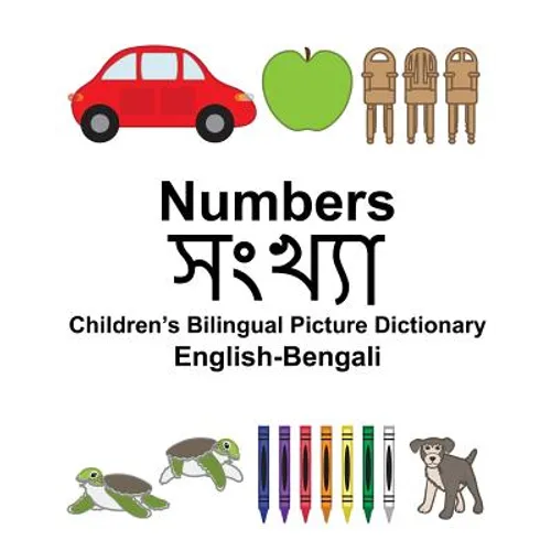 English-Bengali Numbers Children's Bilingual Picture Dictionary