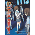 A Certain Scientific Railgun Vol. 6