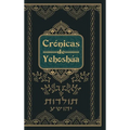 Crónicas de Yehoshua - Mateo en Hebreo