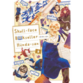 Skull-Face Bookseller Honda-San, Vol. 3: Volume 3