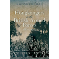 Hong Kongers in the British Armed Forces, 1860-1997