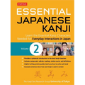 Essential Japanese Kanji Volume 2: (Jlpt Level N4 / AP Exam Prep) Learn the Essential Kanji Characters Needed for Everyday Interactions in Japan