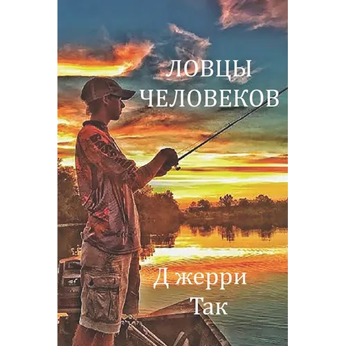 Gone Fishin' - Paperback