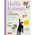 Hello Korean Volume 1: A Language Study Guide for K-Pop and K-Drama Fans with Online Audio Recordings by K-Drama Star Lee Joon-Gi!