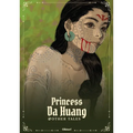 Princess Da Huang & Other Tales