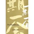 On Buddhism