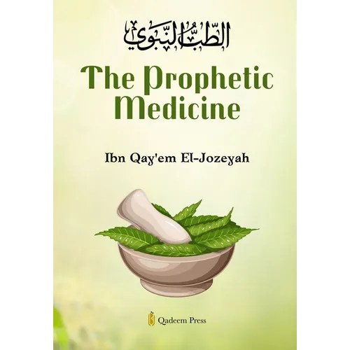 The Prophetic Medicine: الطب النبوي