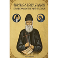 Supplicatory Canon and Akathist to our Holy and God-bearing Father Paisios the New of Athos