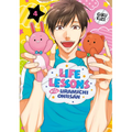 Life Lessons with Uramichi Oniisan 4