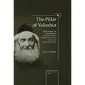 The Pillar of Volozhin: Rabbi Naftali Zvi Yehuda Berlin and the World of Nineteenth Century Lithuanian Torah Scholarship