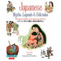 Japanese Myths, Legends & Folktales: Bilingual English and Japanese Edition