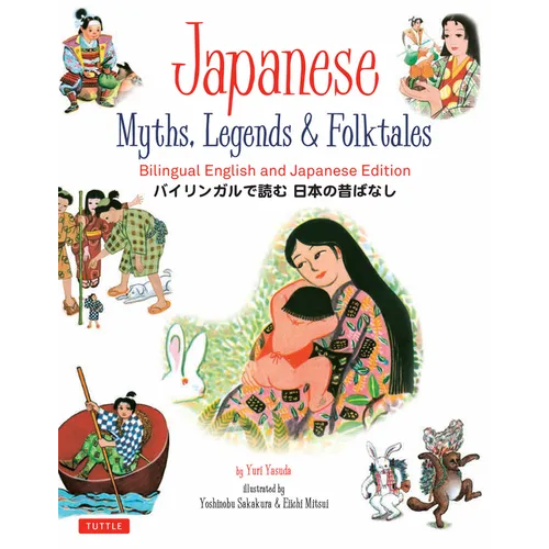 Japanese Myths, Legends & Folktales: Bilingual English and Japanese Edition