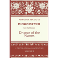 Sefer Get HaShemot: Book of the Divorce of Names