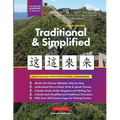 Learn Chinese Traditional and Simplified For Beginners: An Easy, Step-by-Step Study Book and Writing Practice Guide for Learning How to Read, Write, a