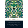 The Mirror of My Heart: A Thousand Years of Persian Poetry by Women