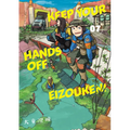 Keep Your Hands Off Eizouken! Volume 7