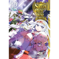 Sleepy Princess in the Demon Castle, Vol. 12