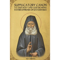 Supplicatory Canon to Saint Ephraim of Katounakia