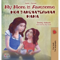 My Mom is Awesome: English Russian Bilingual Edition