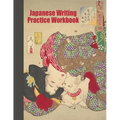Japanese Writing Practice Workbook: Genkouyoushi Paper For Writing Japanese Kanji, Kana, Hiragana And Katakana Letters - Geisha Teasing The Cat