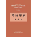 Character Text for Speak Cantonese Book One: Revised Edition