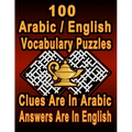 100 Arabic/English Vocabulary Puzzles: Learn and Practice Arabic/English By Doing FUN Puzzles!, 100 8.5 x 11 Crossword Puzzles With Clues In Arabic ch