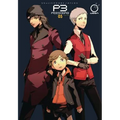 Persona 3, Volume 5