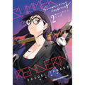 Summertime Rendering Volume 2 (Hardcover)