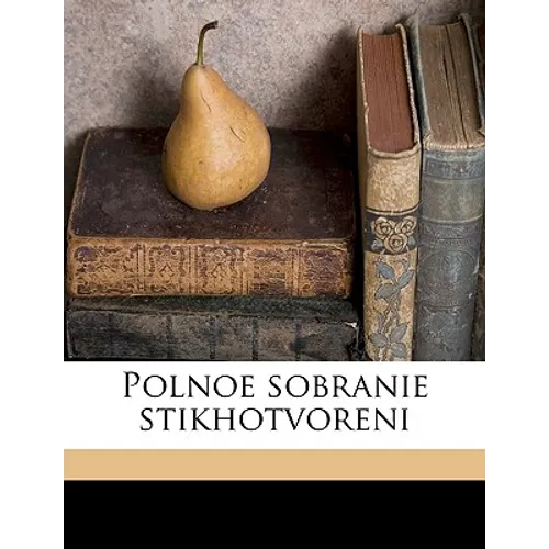Polnoe sobranie stikhotvoreni Volume 2