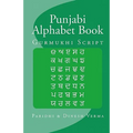 Punjabi Alphabet Book: Gurmukhi Script