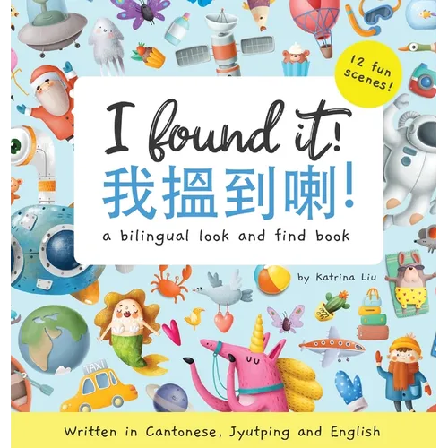 I Found It! - Written in Cantonese, Jyutping, and English: A look and find bilingual book