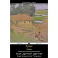 Rudin