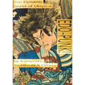 Edo-Punk!: The Dynamic World of Ukiyo-E by Kuniyoshi, Yoshitoshi & Others