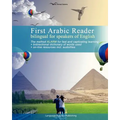 First Arabic Reader bilingual for speakers of English