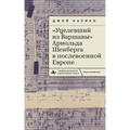 Arnold Schoenberg's a Survivor from Warsaw in Postwar Europe