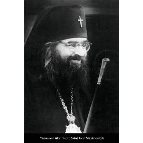 Supplicatory Canon to Saint John Maximovitch the Wonderworker
