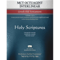MCT Octuagint Interlinear Greek Old Testament, Mickelson Clarified: -Volume 2 of 2- A more precise Greek translation interlined with English and Greek