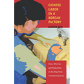 Chinese Labor in a Korean Factory: Class, Ethnicity, and Productivity on the Shop Floor in Globalizing China