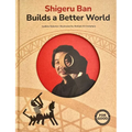 Shigeru Ban Builds a Better World (Architecture Books for Kids): (Aapi Picture Books, Artist Books for Kids)