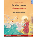 De wilde zwanen - Дивите лебеди (Nederlands - Bulgaars): Tweetalig kinderboek