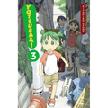 Yotsuba&!, Volume 3