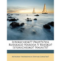 Istoricheskīĭ Prot︠s︡ess Russkago Naroda V Russkoĭ Istoricheskoĭ Nauki︠e︡