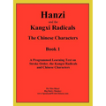 Hanzi and the Kangxi Radicals