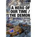 Reading Lermontov's A Hero of Our Time / The Demon in Russian