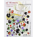 Of Women: 20 Japanese Female Poets / 20 Waka Poems