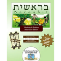 Bar/Bat Mitzvah Survival Guides: Bereshit (Weekdays & Shabbat pm)