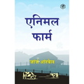 Animal Farm (Hindi)