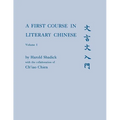 A First Course in Literary Chinese